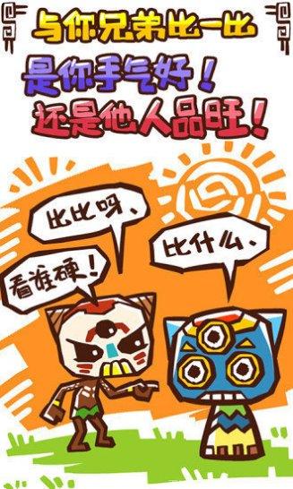 利群娛樂遊戲角色选择