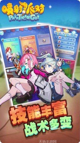 喷射派对最新活动