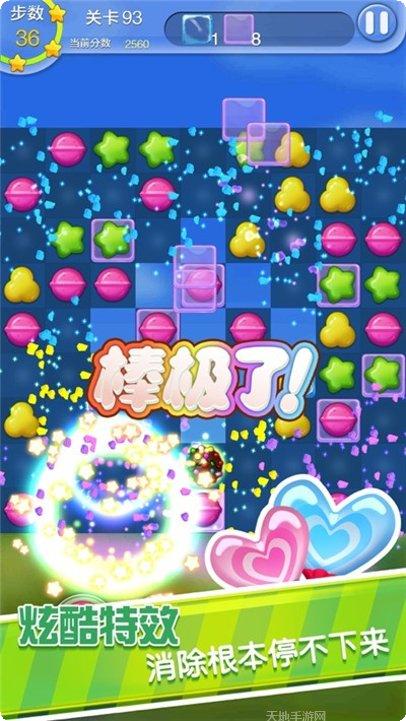 开心消一消玩法介绍