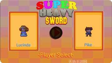超重型剑角色推荐