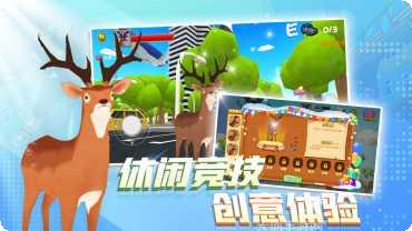 非常普通的沙雕鹿下载地址