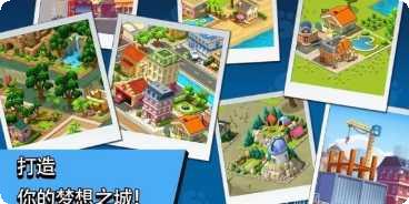 乡村与城市发展策略