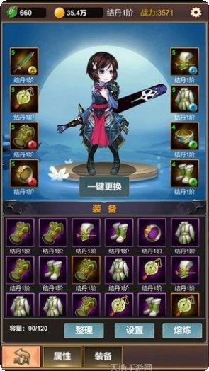 单机版修仙角色扮演