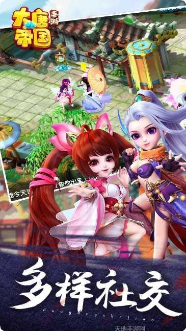 大唐帝国BT版礼包