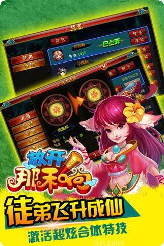 放开那和尚九游版礼包领取