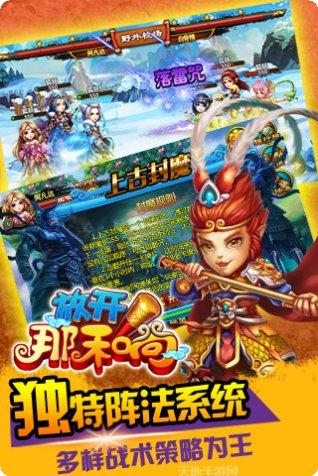 放开那和尚九游版玩法介绍