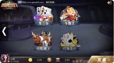 火鸟互娱棋牌规则