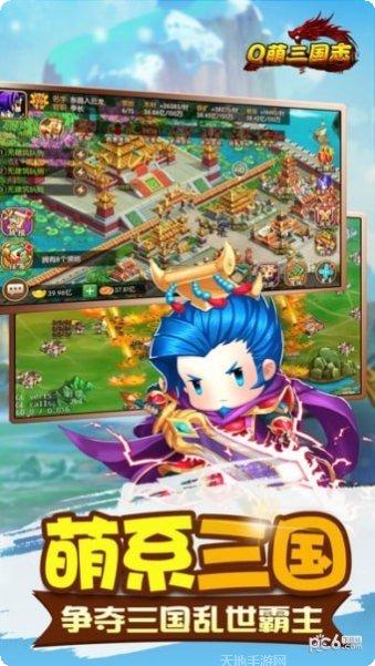 Q萌三国攻略大全