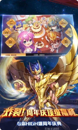 圣斗士星矢英雄角色