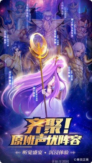 圣斗士星矢英雄下载