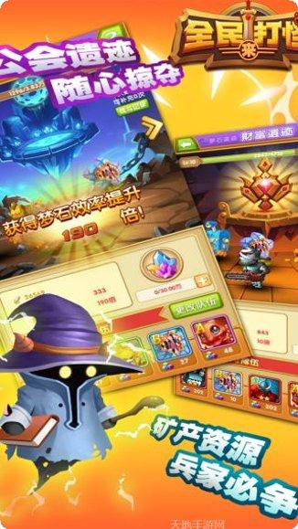 全民来打靶玩法