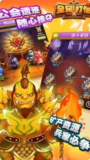 全民来打靶挑战