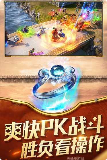 众神之王传奇手游攻略