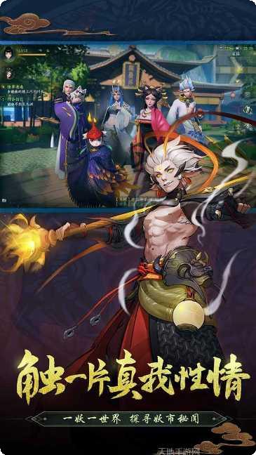 神都夜行录九游版更新