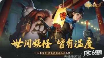 神都夜行录九游版角色