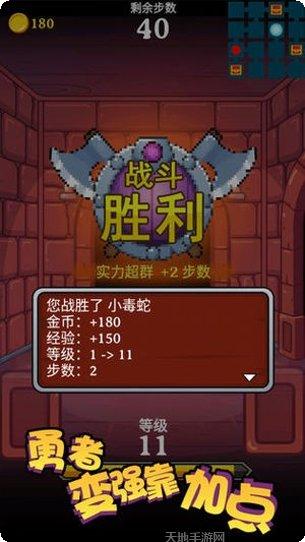 勇者变强靠加点攻略