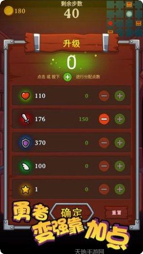 勇者变强靠加点最新版本