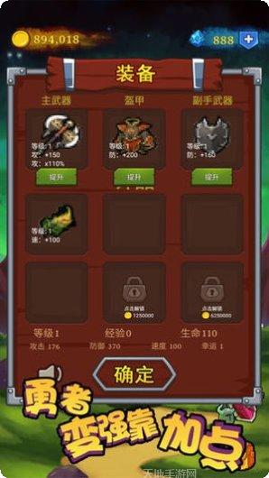 勇者变强靠加点角色推荐