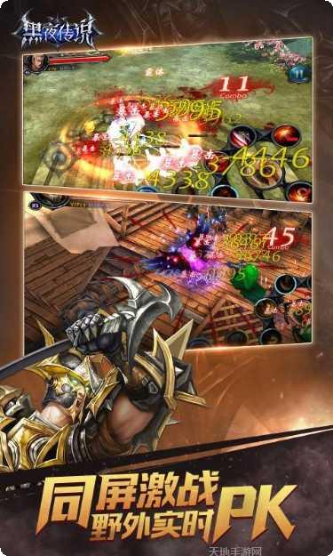 黑夜传说满v版攻略