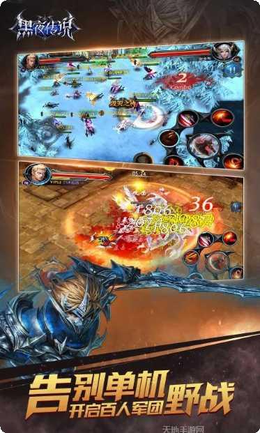 黑夜传说满v版最新版本