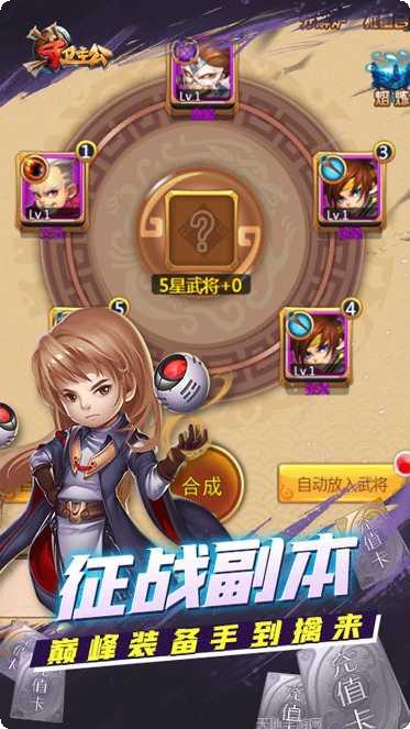 守卫主公高爆版下载