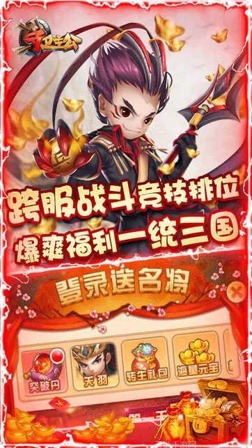 守卫主公高爆版礼包