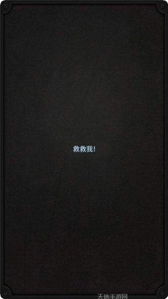 生命线危机线攻略