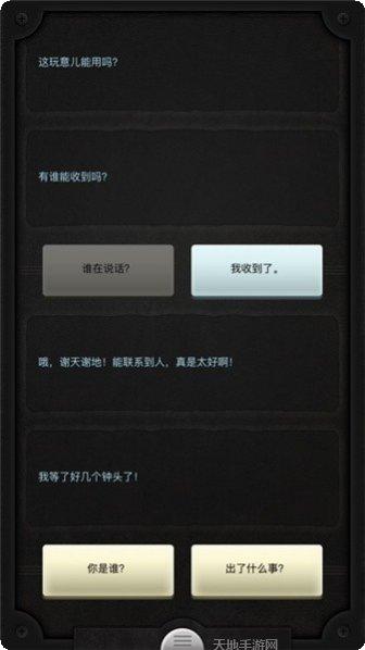 生命线危机线下载