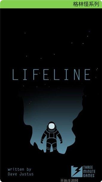 生命线危机线玩法
