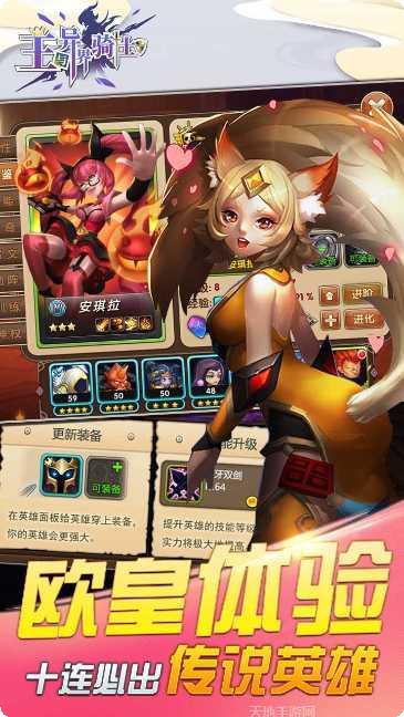 王与异界骑士角色介绍