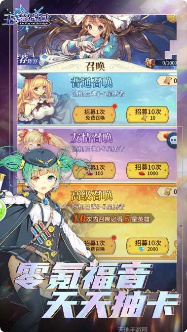 王与异界骑士攻略大全