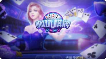 响玩棋牌安卓版