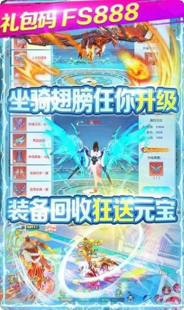 仙界神皇装备获取