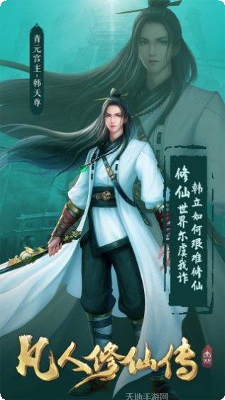 凡人修仙劫修炼心得