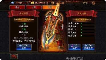 杀神恶魔三端单职业攻略