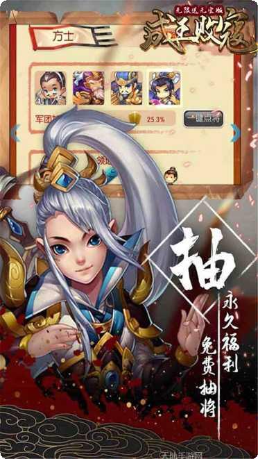 成王败寇永抽版礼包