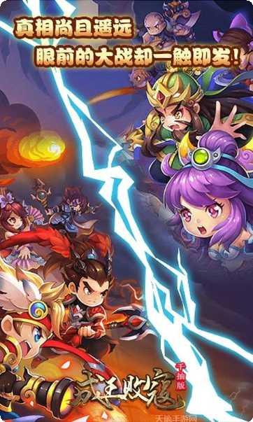 成王败寇永抽版活动更新