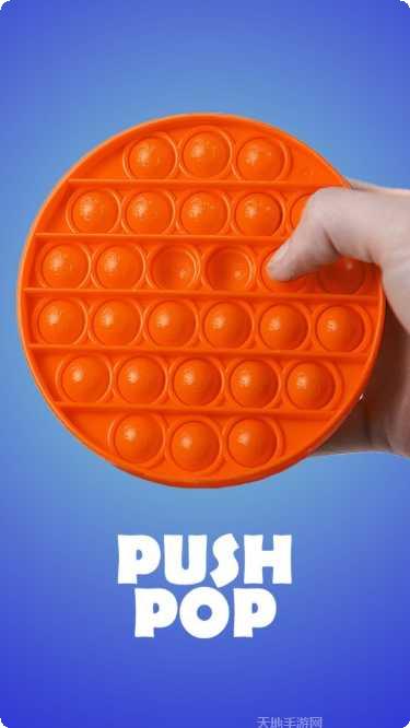 减压玩具苹果版