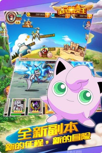 全民精灵王攻略