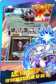 全民精灵王角色介绍