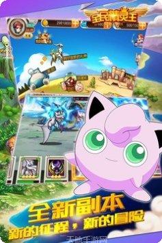 全民精灵王活动更新