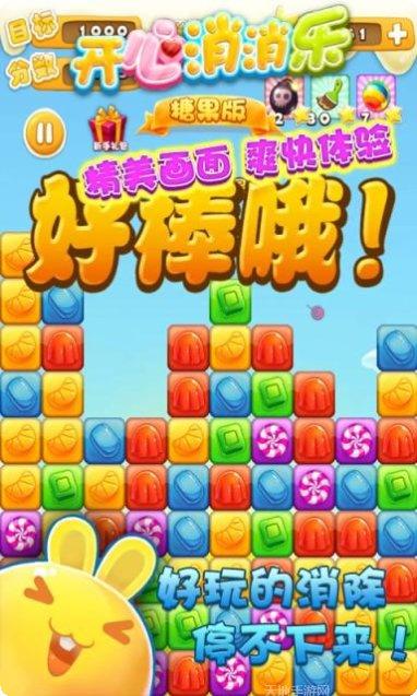 开心消消乐oppo版下载