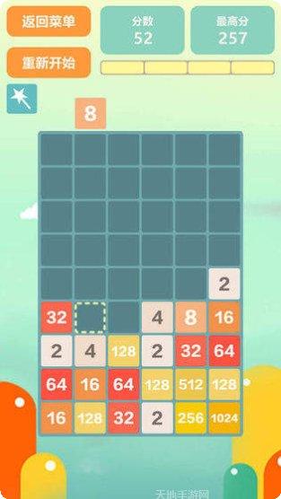 2048接龙最新版本