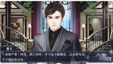 人生重建角色选择