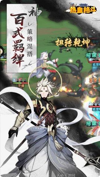 热血格斗传奇下载