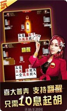 豪麦棋牌游戏玩法介绍