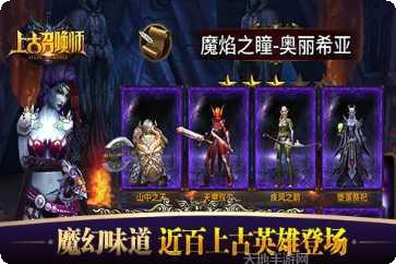 上古召唤师百度版礼包