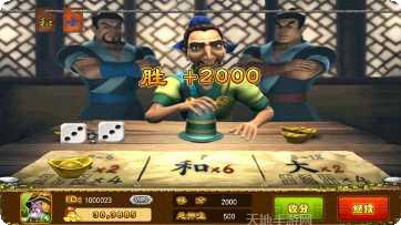 百易水浒传角色扮演