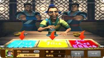 百易水浒传策略战斗