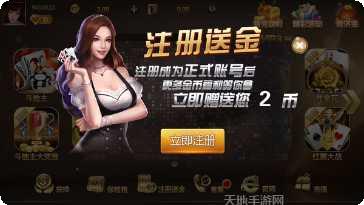 金豪棋牌苹果版